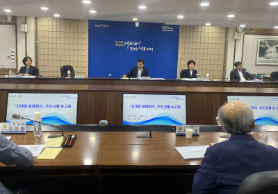 전남도, 9월 김대중 평화회의 성공 개최 온힘