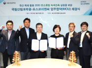 포스코이앤씨, '목재-강건재' 하이브리드 건축 기술 개발 착수