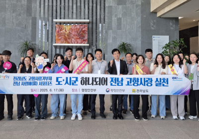 전남도-시군, 중앙부처서 찾아가는 고향사랑 실천 캠페인