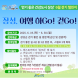 장성군, 방문의 해 맞아 워크온 챌린지 운영