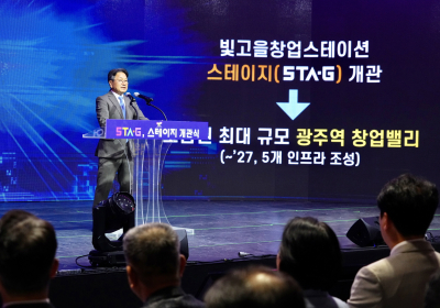 광주시, 호남 최대 창업허브 ‘스테이지’ 개관
