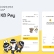KB국민카드, KB PAY 세금납부 서비스 오픈