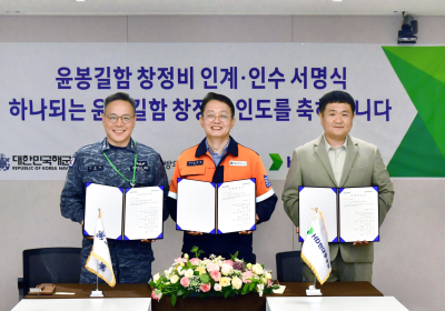 HD현대重, 디젤잠수함 '윤봉길함' 창정비 조기 인도