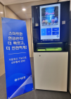 우리은행, ‘스마트 시재관리기’ 전면 확대
