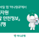 하나은행, 하나원큐서 '소비생활 안전정보' 서비스 시행