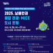 여수시, 남해안권 해양·관광 마이스 도시 포럼 26일 개막