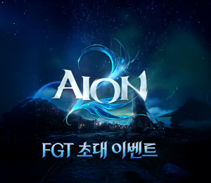 엔씨소프트, ‘아이온2’ 첫 이용자 FGT 실시