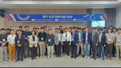 광주시-삼성전자, 지역 스타트업 육성 ‘맞손’