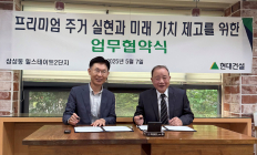 현대건설, '이주 없는 주거환경 개선 신사업' 추진