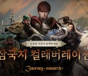 저니 오브 모나크, 삼국지 컬래버레이션 진행