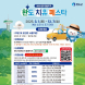 완도 치유 페이 혜택 확대