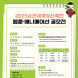 2025순천세계유산축전 웹툰․애니메이션 공모전