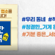 전남도, 착한가격업소 공공요금 지원