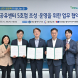 광주 서구, 민·관 협력 물품공유센터 문연다