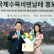 전남국제수묵비엔날레 홍보대사에 배우 김규리