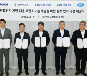 HD현대, HMM·KR과 저탄소 컨테이너선 공동개발