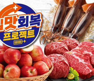 이마트, ‘입맛회복 프로젝트’ 할인 행사 진행
