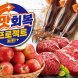 이마트, ‘입맛회복 프로젝트’ 할인 행사 진행