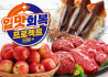 이마트, ‘입맛회복 프로젝트’ 할인 행사 진행