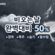 쿠팡, 장마 필수 아이템 할인전 진행
