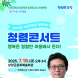 보성군, 김경일 교수 초청 ‘청렴콘서트’ 개최