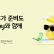 KB국민카드, 'KB Pay' 여름휴가 이벤트