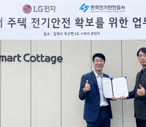 LG 스마트코티지, '모듈러 주택 전기안전' 업무협약