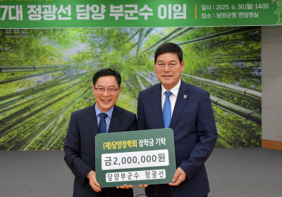 정광선 담양군 부군수 이임