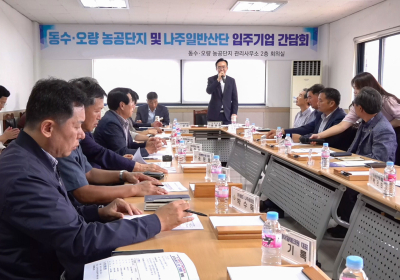 나주시 동수오량농공단지 환경정비