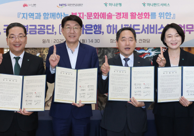 하나은행·하나펀드서비스, 지역 사회 발전 돕는다