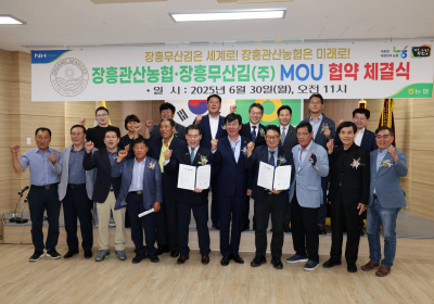 장흥 무산김, 전국 하나로마트 유통망 진출