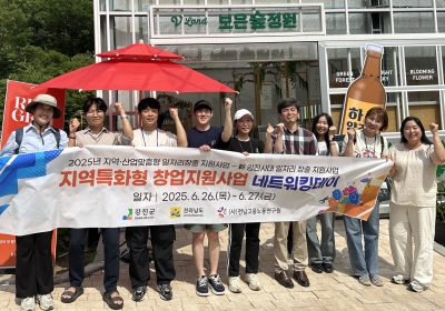강진군, ‘넥스트로컬 지역캠프' 개최