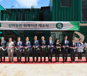 상하농원, 공유오피스형 워케이션 '파빌리온' 개소
