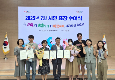 광양시, 2025년 출생장려 표어 공모전 시상식 성료