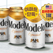 이마트, ‘모델로 에스페셜’ 단독 판매
