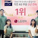 LG전자, ‘한국서비스품질지수’ 가전 A/S 2년 연속 1위