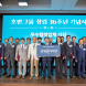 호반건설·호반산업, 국토부 상호협력평가 ‘최우수’