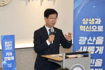 박병규 광주 광산구청장 “시민을 주인으로 혁신 기틀 세워”