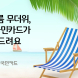 KB국민카드, 워터파크 할인 이벤트 개최