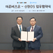 신한DS, 더존비즈온과 ‘OmniEsol 비즈니스’ 업무협약