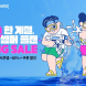 쿠팡, 물놀이 용품 할인전 진행