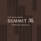 대우건설, ‘The Monument, SUMMIT’ 음원 공개