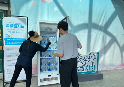 광주 광산구, 폭염탈출 프로젝트 가동