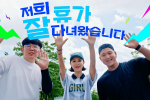 쿠팡로지스틱스서비스, 배송기사 여름 휴가 독려