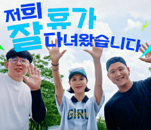 쿠팡로지스틱스서비스, 배송기사 여름 휴가 독려