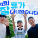 쿠팡로지스틱스서비스, 배송기사 여름 휴가 독려
