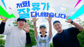 쿠팡로지스틱스서비스, 배송기사 여름 휴가 독려