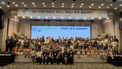 매일유업, 23년째 '선천성대사이상 환아 가족캠프' 후원