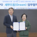남부발전, 부산세무사회와 소상공인 세무지원 업무협약