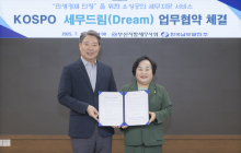 남부발전, 부산세무사회와 소상공인 세무지원 업무협약